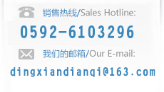 銷(xiāo)售熱線(xiàn)